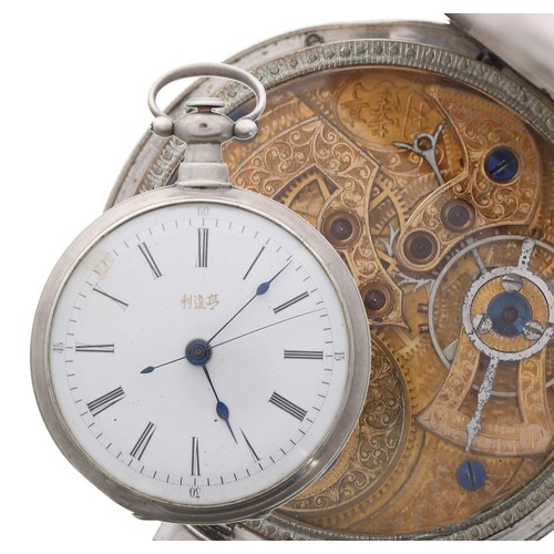 19th century white metal .800 centre seconds pocket watch for