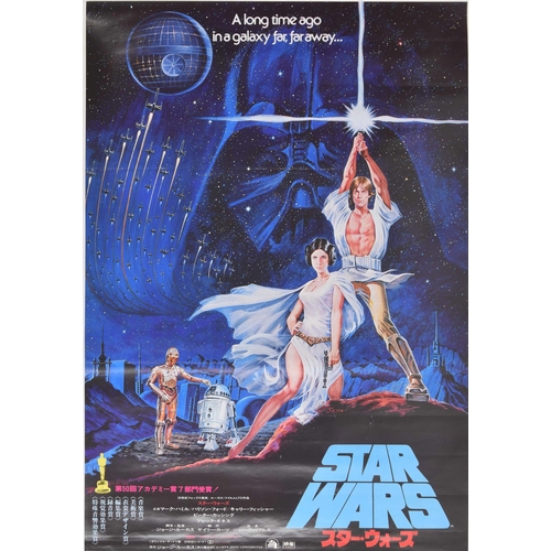 778 - Star Wars A New Hope, 1978 Japanese release film advertisement poster, artwork by Seito, rolled, 20