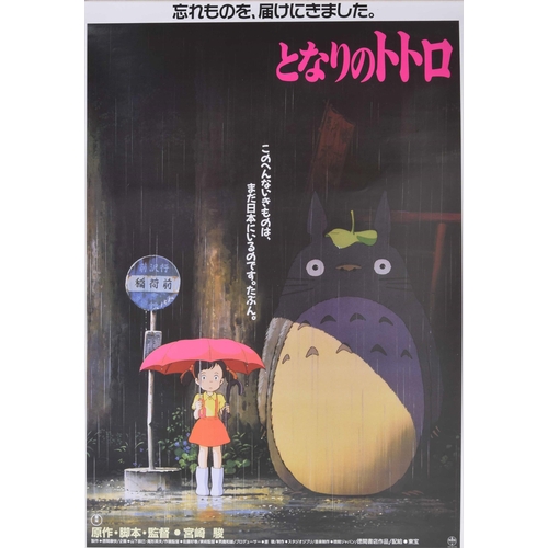 780 - My Neighbour Totoro, Studio Ghibli Japanese Anime movie advertisement poster, 20