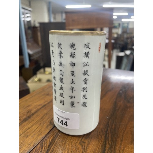 744 - Chinese Republic period porcelain cylinder brush pot, decorated with a single Royal type figure oppo... 