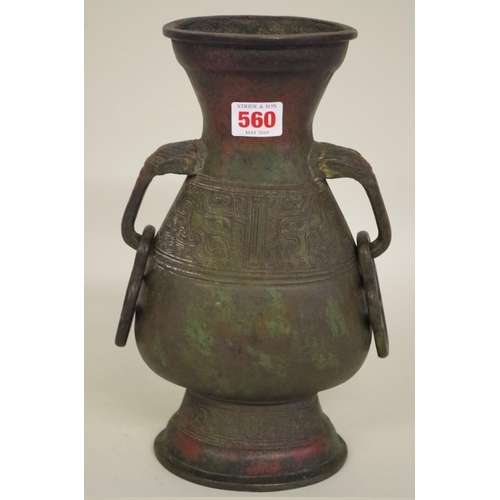 560 - A Chinese Archaistic bronze style twin handled vase, probably Ming or earlier, 29.5cm high.... 