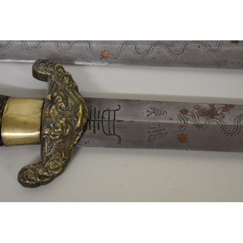 1740 - A pair of Chinese butterfly swords, having 53cm blades with brass mounted shagreen scabbard.... 