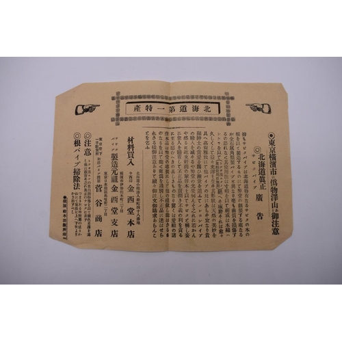 153 - SHANGHAI CHINESE RELIGIOUS TRACT SOCIETY: 'The Child's Paper': Vol X, No.4, 1884: 16pp, string bound... 