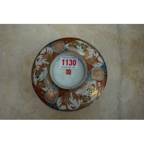 1130 - A collection of Japanese pottery and porcelain, to include: an Imari bowl and cover, 13.5cm diameter... 