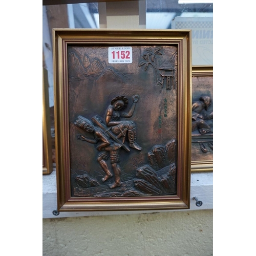 1152 - A set of four Chinese copper relief plaques, 20 x 14.5cm.