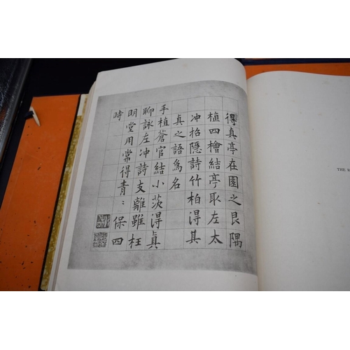 88 - KERBY (Kate): 'An Old Chinese Garden': a three-fold masterpiece of poetry, calligraphy and painting ... 