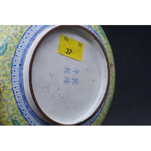 1314 - A Chinese canton enamel bowl, Qianlong four character mark and probably of the period, painted to th... 