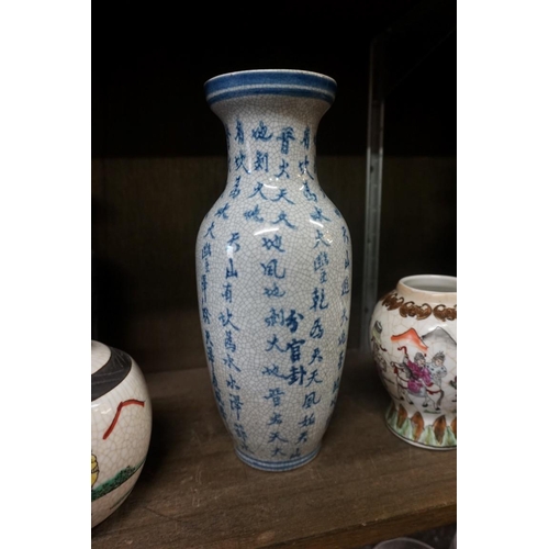 1488 - Seven Chinese crackle glaze vases and jars, largest 30cm high, (some damage).