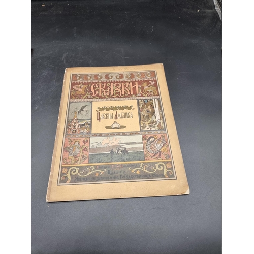 270 - HERGE: 'King Ottokar's Sceptre', London, Methuen, 1958. FIRST EDITION: publishers cloth backed ... 