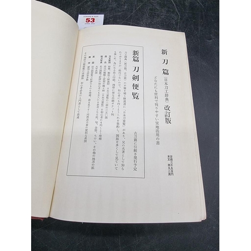 53 - JAPAN: seven volumes relating to Japanese art, plus one other related. (8)