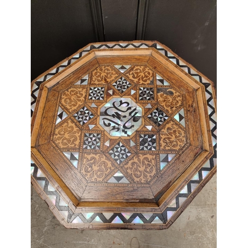 1064 - A Damascus marquetry and mother-of-pearl octagonal occasional table, with Islamic inscription, 46cm ... 