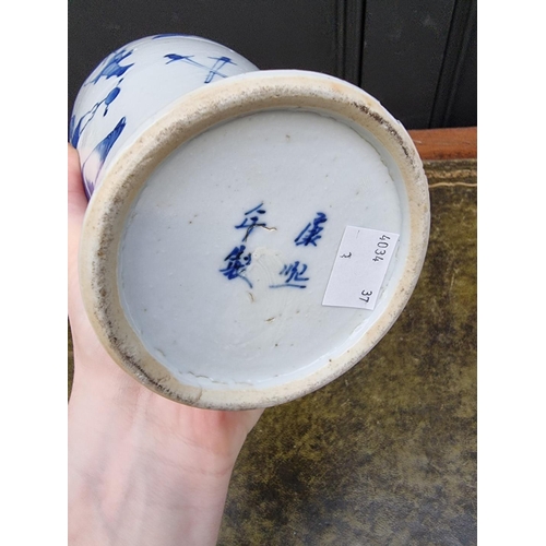 1376 - A Chinese blue and white vase and associated cover, four character mark to base, 32cm high.... 