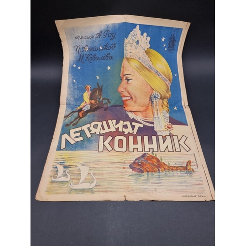 254 - SOVIET FILM POSTERS: group of approx 45 Soviet film posters, cold-war ear: plus some related ep... 