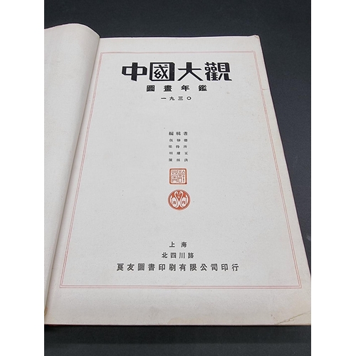 32 - WU LUEN TAK (Editor): 'The Living China..a Pictorial Record 1930': Shanghai, published by the L... 