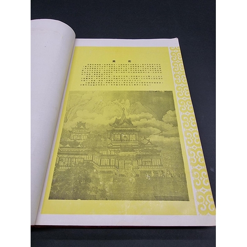 32 - WU LUEN TAK (Editor): 'The Living China..a Pictorial Record 1930': Shanghai, published by the L... 