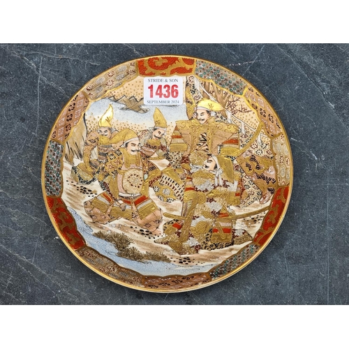 1436 - A Japanese Satsuma saucer dish, 18.5cm diameter.