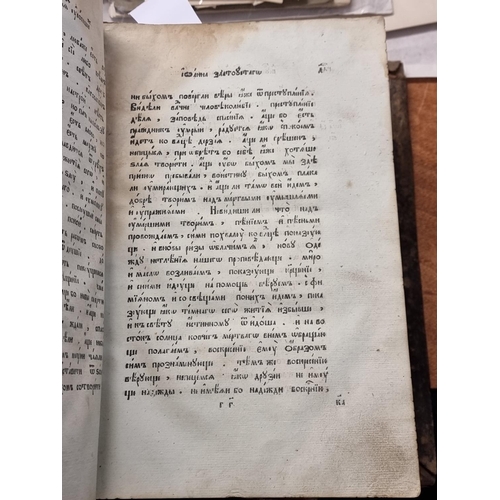 265 - ARMENIAN TEXT: an unidentified Armenian book, likely early 19th century, defective and damp sta... 