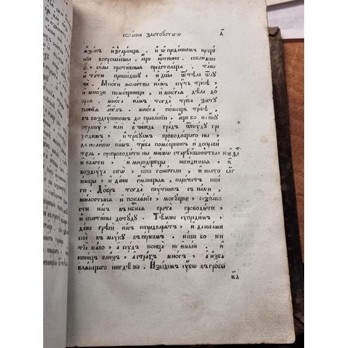 265 - ARMENIAN TEXT: an unidentified Armenian book, likely early 19th century, defective and damp sta... 