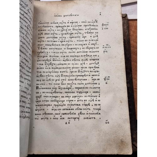 265 - ARMENIAN TEXT: an unidentified Armenian book, likely early 19th century, defective and damp sta... 