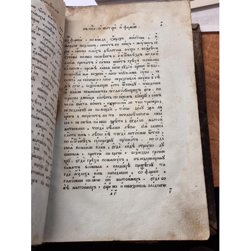 265 - ARMENIAN TEXT: an unidentified Armenian book, likely early 19th century, defective and damp sta... 