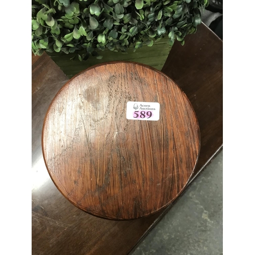 589 - Nice Small wooden stool