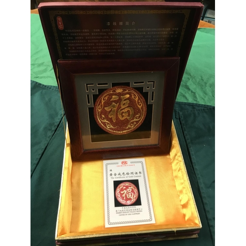 79 - BOXED COPY OF AN ANCIENT CHINESE EMPERORS BOWL WITH CERT OF GOLD CONTENT