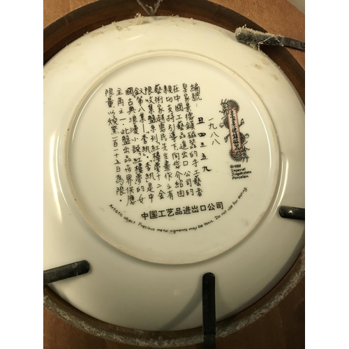 666 - 12 X IMPERIAL JINGDEZHEN PORCELAIN  ORIENTAL PLATES IN WOODEN FRAMES WITH CERTS