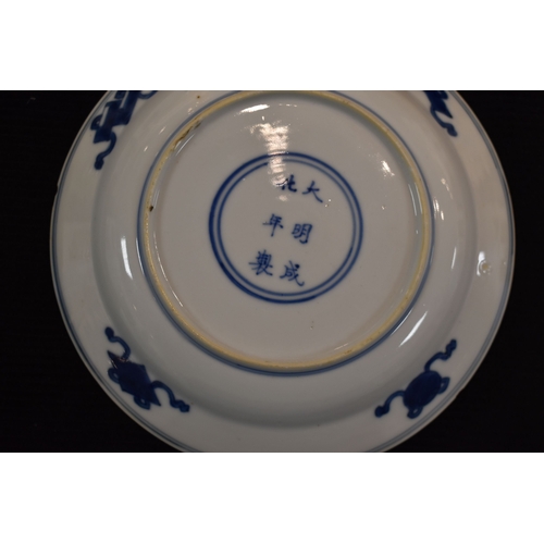 31 - A 19th century Qing period blue and white Chinese dish, depicting a dragon chasing a flaming pearl, ... 