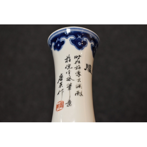 35 - A 20th century Chinese bottle vase, in underglaze blue and white, and overglazed hand painted ducks ... 