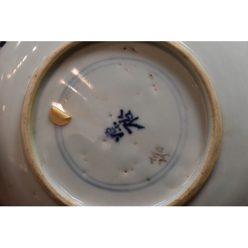 32 - A 19th century Qing period Chinese blue and white dish depicting a crane, signed to the base, 19cm d... 