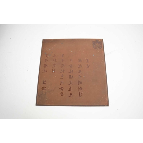 127 - A collection of unusual Chinese 19th century copper printing blocks depicting a Tang Horse, figure g... 