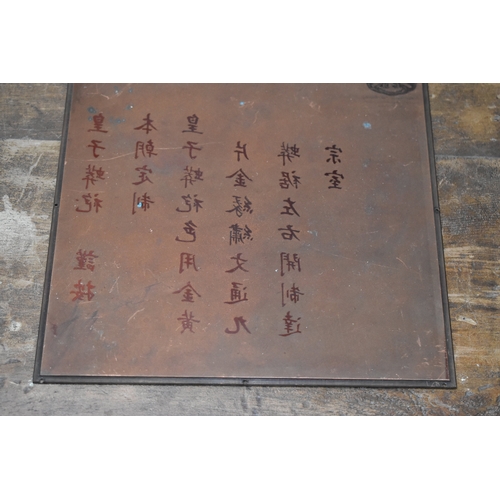 127 - A collection of unusual Chinese 19th century copper printing blocks depicting a Tang Horse, figure g... 