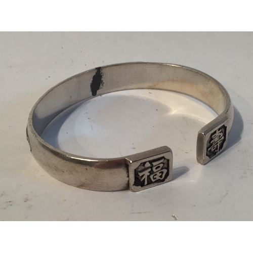 133 - silver coloured Chinese bangle