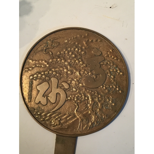 237 - Japanese Bronze Mirror