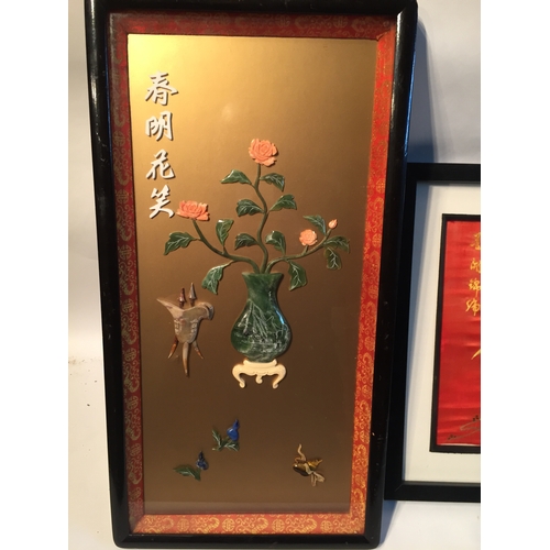 99 - Chinese Jade And Hardstone Plaque And A  Silk (2)