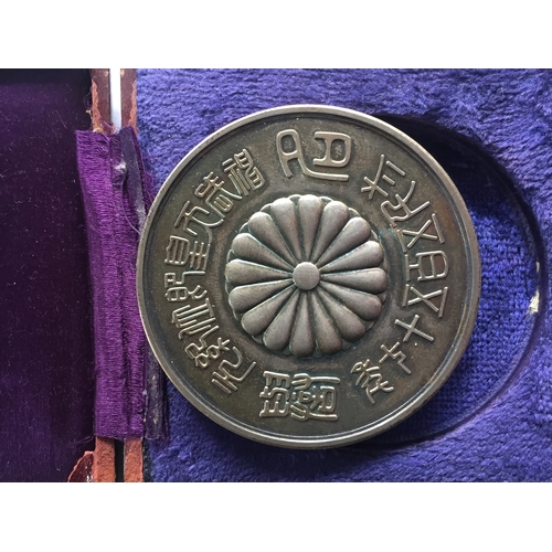 306 - Chinese Cased Token or Coin