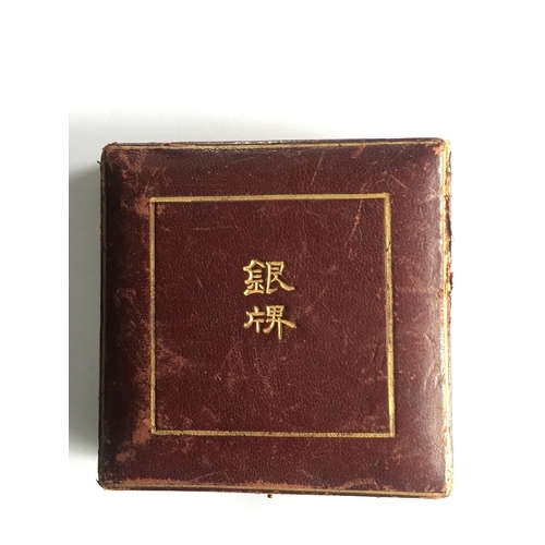 306 - Chinese Cased Token or Coin