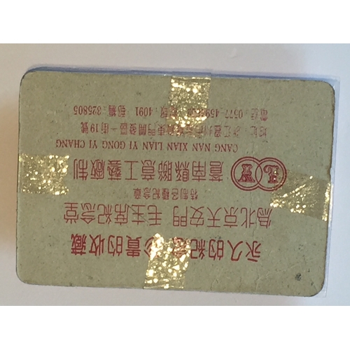 314 - 6  Enamel Chinese Badges In Original Packing.