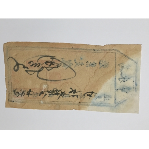 102 - Old Chinese Paper Currency Possibly Printed In The Peeking Area Signature And Seal Present To The  N... 