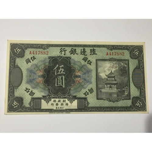 104 - Scarce Chinese  Bank Of Territorial Development 5 Dollar Note Almost Uncirculated Condition.