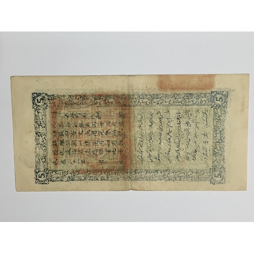 106 - Provincial Bank Of China Sinkiang Finance Department Treasury Note. Sinkiang Rebellion 5 Taels 1932 ... 