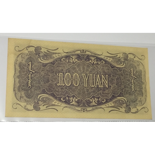 109 - China -Puppet Bank Mengchiang Bank 1938 100 Yuan Uncirculated Note