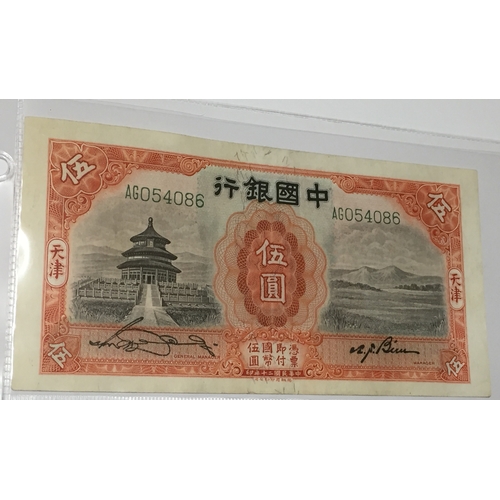 108 - Republic Of China -  Bank Of China 5 Yuan Tienstin Note 1931 UNC.