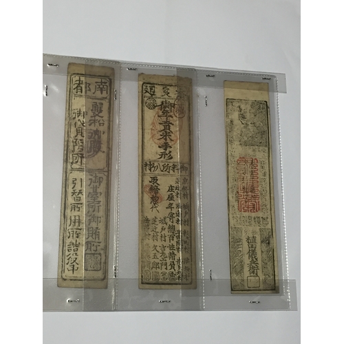 236 - Japanese Bookmark Money / Hansatu Money Circa 1840 - 1870 (3)