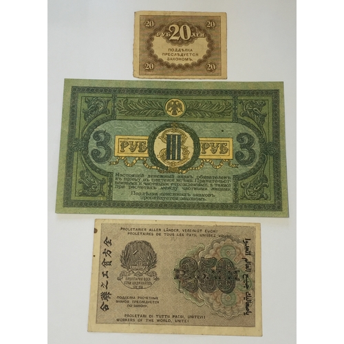 261 - Russia (USSR) Treasury Note , Currency Token And Notes 1917 / 18 / 19 EXF - UNC