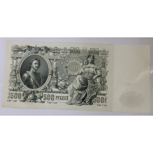 259 - Russia (USSR) Czarist Empire State Credit Note, Peter The Great 1912 500 Roubles  Uncirculated