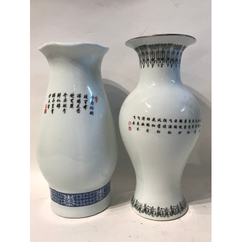 220 - 2 x Ceramic Chinese Vases Measures 15x29cm