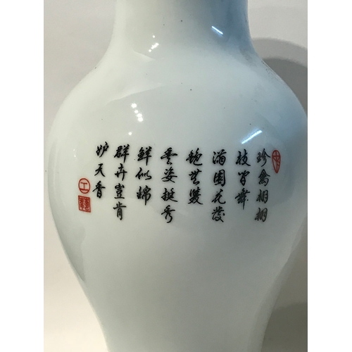 221 - Chinese Vase Measures 15x29cm