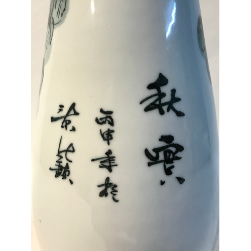 227 - Chinese Vase