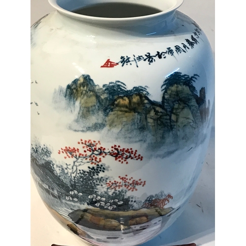 231 - Chinese Vase With Certificate Of Authentication